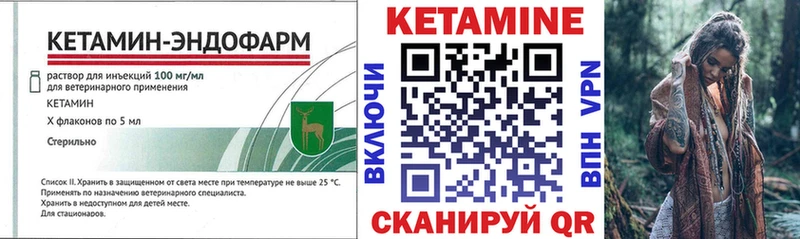 КЕТАМИН ketamine гидра онион Среднеколымск