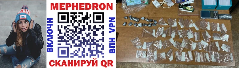 Меф мяу мяу  Среднеколымск 