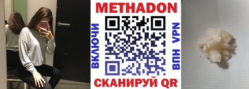 МЕТАДОН мёд  как найти закладки  Среднеколымск 