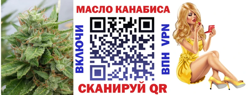 ТГК THC oil как найти закладки Среднеколымск